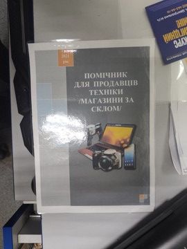 Б/в Рулонний ламінатор Esperanza efl004 interstellar 01-201049007