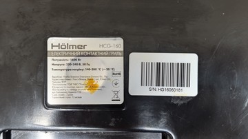 Б/в Гриль Holmer hcg-160 01-201088412