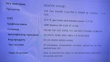 Б/в Системний блок Пк intel core i5-11400f/ram 16 gb/hdd 1000 gb/ssd 120/amd/ ati radeon rx 6500 xt 4gb gddr6 64bit 01-201102723