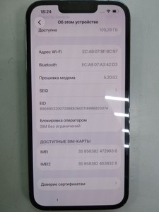Б/в Мобільний телефон Apple iphone 13 pro 128gb 01-201101051