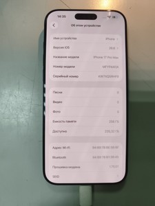 Б/в Мобільний телефон Apple iphone 17 pro max 256gb 01-201115024