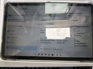 Б/в Планшет Blackview mega 2 12/256gb 01-201121234