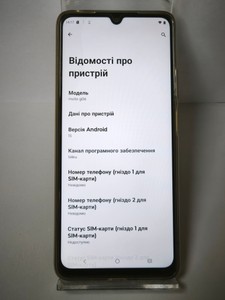 Б/в Мобільний телефон Motorola moto g06 4g 4/256gb 01-201129126