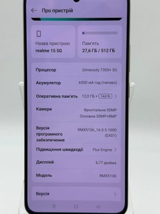 Б/в Мобільний телефон Realme 15 5g 12/512gb 01-201028082