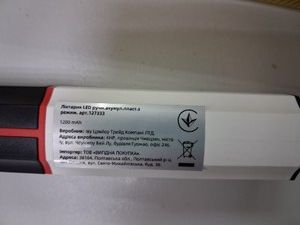 Б/в Ліхтарик Led Flashlight 127333 01-201137742