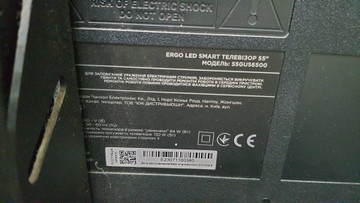 Б/в Телевізор Ergo 55gus6500 01-201142781