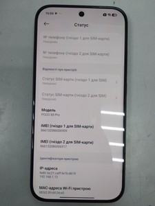 Б/в Мобільний телефон Poco x8 pro 8/256gb 01-201146603