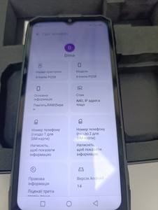 Б/в Мобільний телефон Sigma x-treme pq58 12/256gb 01-201170154