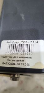 01-200472386: Rational d-86899