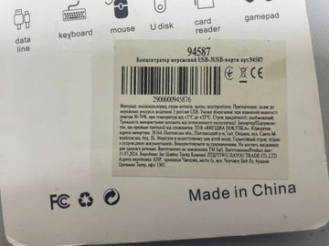 Б/в Usb-хаб Без Виробника usb-3usb-порти арт.94587 01-200533849