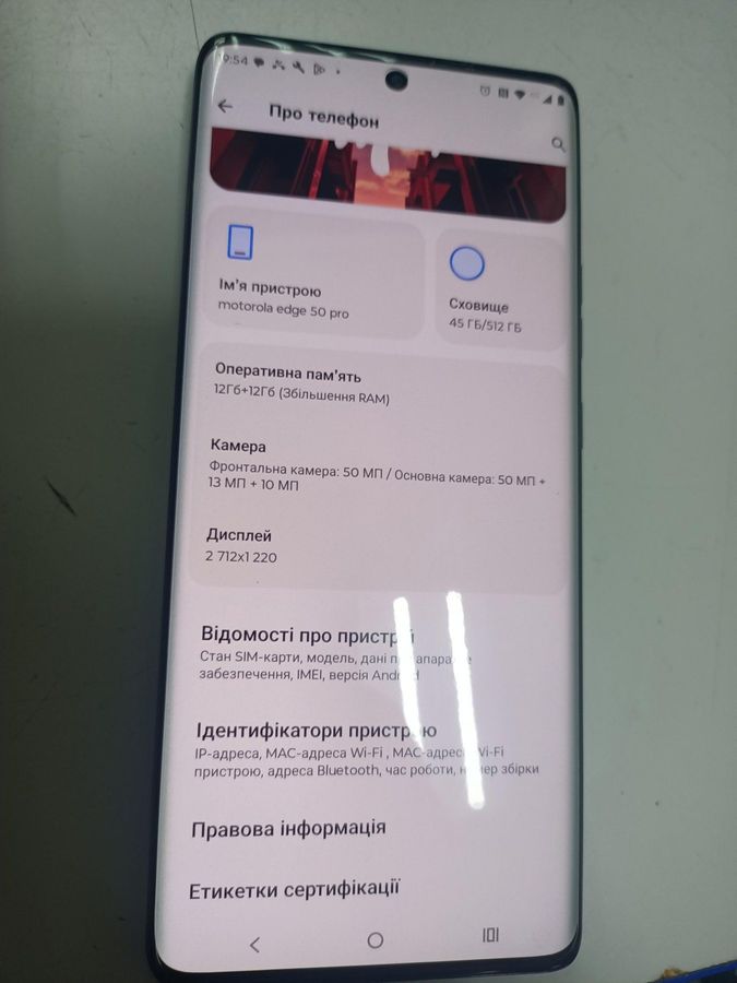 edge 50 pro 12/512gb