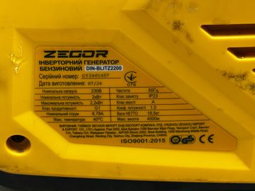 01-200795618: Zegor din-blitz2200