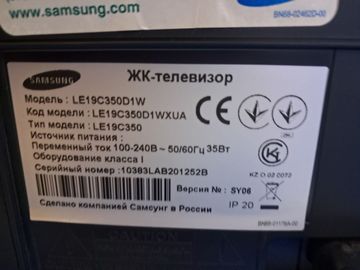 Б/в Телевізор Samsung le19c350 01-200761308