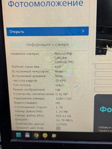 Б/у Веб камера Microsoft lifecam studio ret 01-200812818