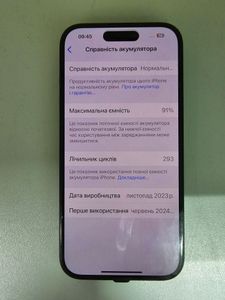 Б/у Мобильный телефон Apple iphone 15 128gb 01-200825811