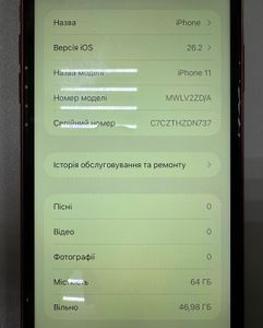 Б/в Мобільний телефон Apple iphone 11 pro 64gb 01-200822218
