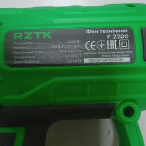 Б/у Фен строительный Rztk f 2200 01-200833846