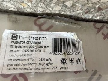 Б/в Обігрівач Hi-Therm pk223001200 / 300x1200mm 01-200833797