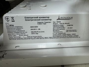 Б/в Обігрівач Bonjour ceg bl-meca/m 500w 01-200847136
