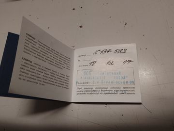 Б/у Часы Kleynod ic 134-523 01-200867602