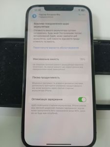 Б/в Мобільний телефон Apple iphone 12 pro max 128gb 01-200873421