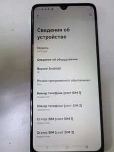 Б/у Мобильный телефон Motorola moto g06 4g 4/256gb 01-200888038
