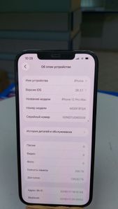 Б/у Мобільний телефон Apple iphone 12 pro max 256gb 01-200899330