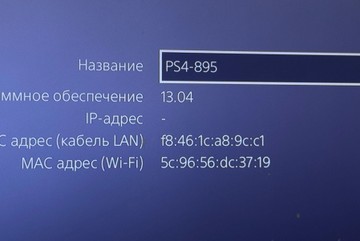 Б/в Ігрова приставка Sony playstation 4 500gb 01-200946491