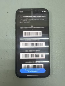 Б/в Мобільний телефон Apple iphone 12 64gb 01-200963159