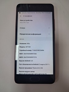 Б/в Мобільний телефон Meizu m5c 16gb 01-200971988