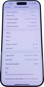 Б/в Мобільний телефон Apple iphone 16 pro max 1tb 01-200929284