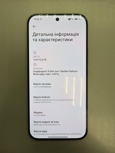 Б/у Мобільний телефон Poco f8 ultra 12/256gb 01-201004082