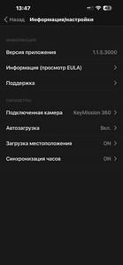 Б/в Екшн-камера Nikon keymission 360 01-201123691