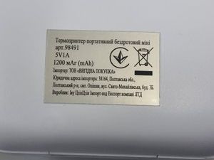 Б/в Міні-принтер Mini Printer 98491 01-201157040
