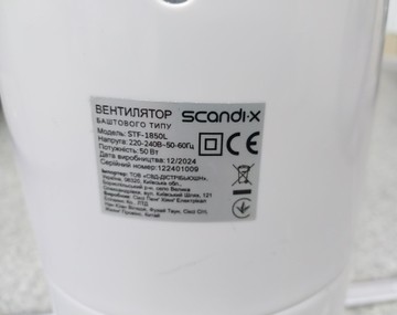 Scandix stf-1850l