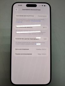 01-200797931: Apple iphone 15 pro max 256gb