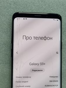 Б/в Мобільний телефон Samsung galaxy s9+ sm-g965f 64gb 01-200814712