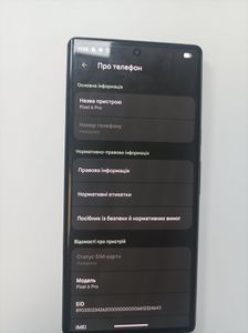 Б/в Мобільний телефон Google pixel 6 pro 12/128gb 01-200835107