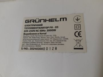Б/в Обігрівач Grunhelm fh-03 01-200866669