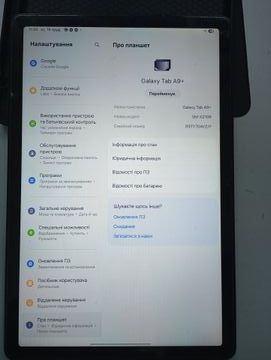 Б/в Планшет Samsung galaxy tab a9+ 2025 5g 8/256gb 01-200858332