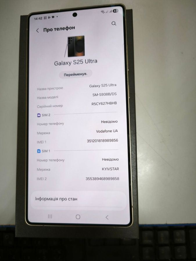 galaxy s25 ultra 12/512gb