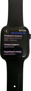 Б/в Смарт-годинник Apple watch series 9 gps + cellular 45mm aluminum case 01-200840374