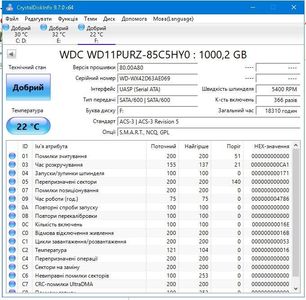 Б/в Жорсткий диск Western Digital wdc wd11purz-85c5hy0 1t 01-200903950