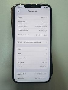 Б/в Мобільний телефон Apple iphone 12 pro max 256gb 01-200919701