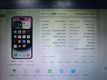 Б/в Мобільний телефон Apple iphone 14 pro 128gb 01-200933938