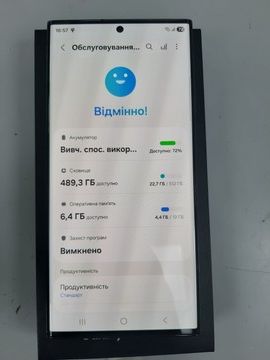 Б/в Мобільний телефон Samsung galaxy s23 ultra 12/512gb 01-200933687
