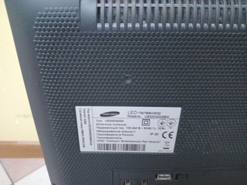 Б/в Телевізор Samsung ue32d4003bw 01-200938071