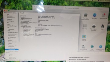 Б/в Моноблок Apple a1224 20" / core 2 duo 2.66 ghz / 4gb ddr2 / hdd 1tb/ radeon hd 2600 256mb 01-200944139