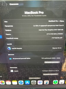 Б/в Ноутбук Apple macbook pro 2019 a2159 13,3" core i5 1,4ghz/ram 8gb/ssd 128gb/intel iris plus graphics 645 01-200891335