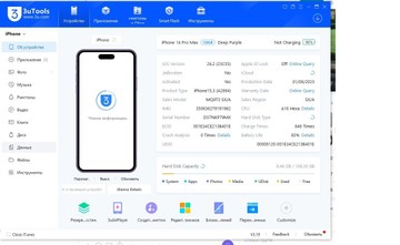 Б/в Мобільний телефон Apple iphone 14 pro max 128gb 01-200909321